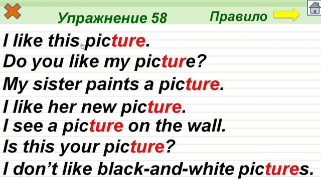 Упражнение 58. Буквосочетание ture смотреть онлайн
