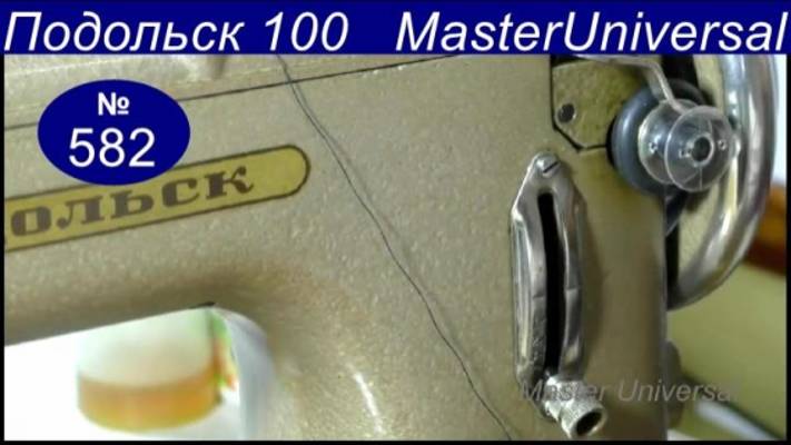 Моталка не включается, не равномерная намотка шпульки. Заправка нити, регулировка. Видео № 582.