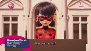 ЛЕДИ БАГ И СУПЕР-КОТ: ЛОНДОН, НА КРАЮ ВРЕМЕНИ | ПРОМО | РУССКИЕ СУБТИТРЫ