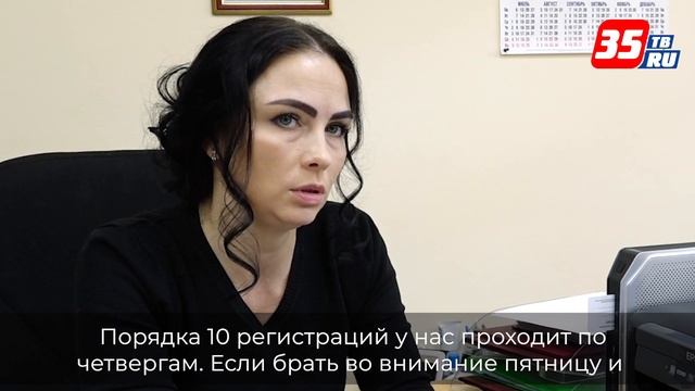 25 пар зарегистрируют брак в «красивую» дату в вологодском ЗАГСе смотреть онлайн