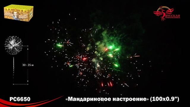 PC6650 смотреть онлайн