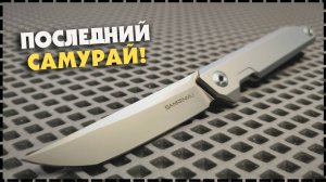 Бюджетный Стильный Флиппер На Подшипниках! Складной Нож Sanrenmu 1161