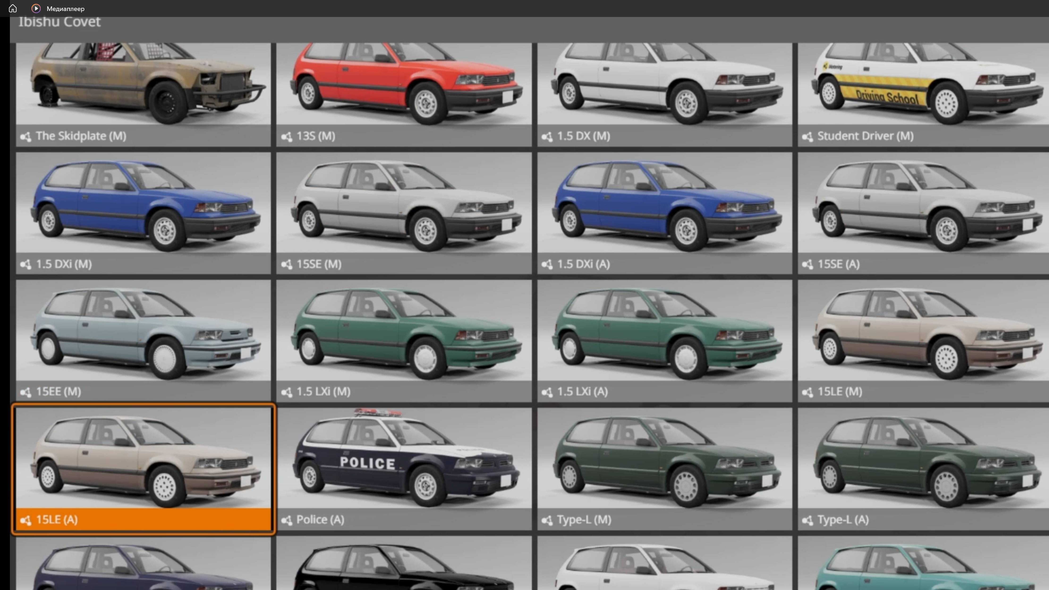 Стрим БМЖ Драйв-BMG Drive