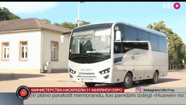 Министерства наскребли 31 миллион евро смотреть онлайн