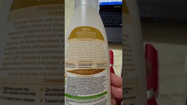 Концентрированное моющее средство "Чистая кухня"#фаберлик #чистотавдоме смотреть онлайн