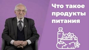 Микронутриенты в питании здорового человека В.А. Дадали. Нутрициология.