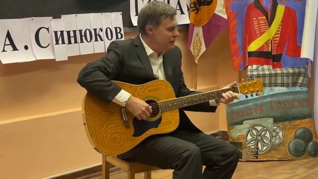 Отрывок из песни. Исполняет А.А. Синюков смотреть онлайн
