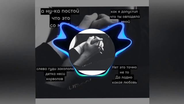 Песня -Изнутри - А ну ка постой что это со мной смотреть онлайн