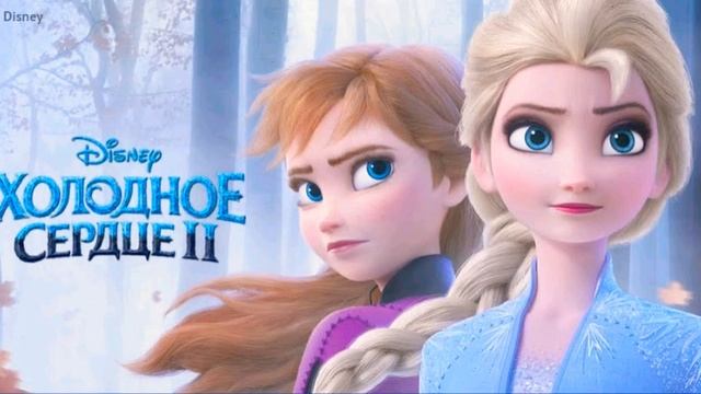 ❄️Музыка Холодное Сердце 2 Где Же Ты смотреть онлайн