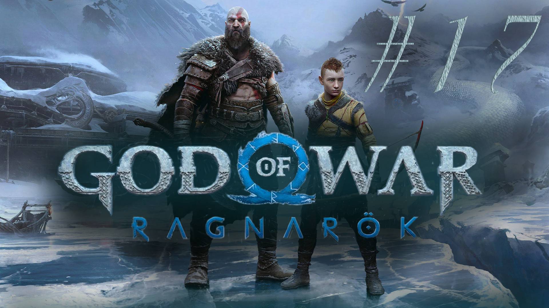Исследуем Ванахейм - God of War: Ragnarök #17