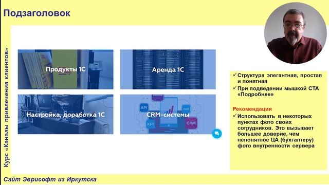 Разбираем сайт "Эврисофт" смотреть онлайн