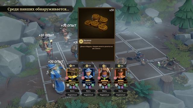 For The King II - 2 глава "Изначальный дуб" смотреть онлайн