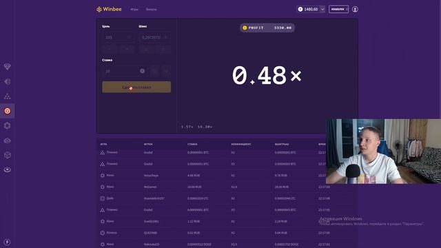 А вот так я проигрываю деньги на Winbee! смотреть онлайн