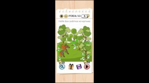 Brain Test 161-170 уровни ОТВЕТЫ| БЫСТРОЕ ПРОХОЖДЕНИЕ