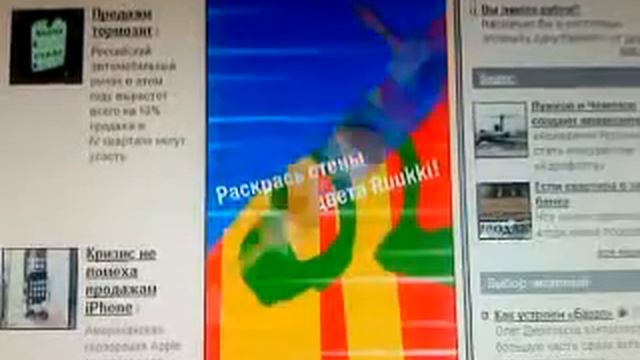 RUUKKI: реклама сэндвич-панелей на сайте газеты ВЕДОМОСТИ смотреть онлайн