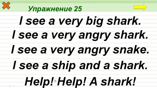 Упражнение 25. Буквосочетание ar смотреть онлайн