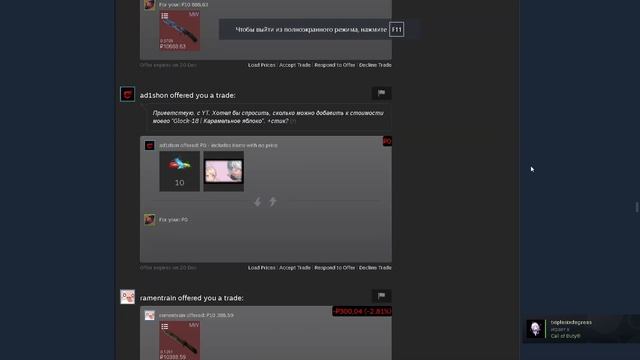 ЗАРАБОТОК В STEAM. EMPTUE ТОРГУЕТ ДЕНЬ 90 смотреть онлайн