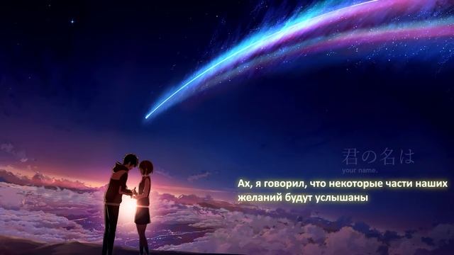 Kimi no na ha (Твоё имя) (Рус.саб) смотреть онлайн