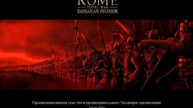 Rome Total War: Barbarian Invasion #1 [Великая Римская Империя!] смотреть онлайн