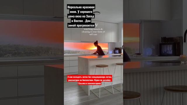 Окна в энерго-пасивном доме должны располагаться на Восток и Запад #окна #домдизайн смотреть онлайн
