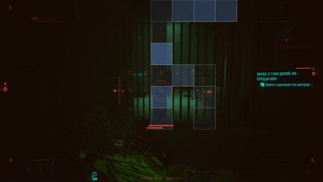 Cyberpunk 2077. Phantom Liberty. Заказ: С глаз долой, из сердца вон