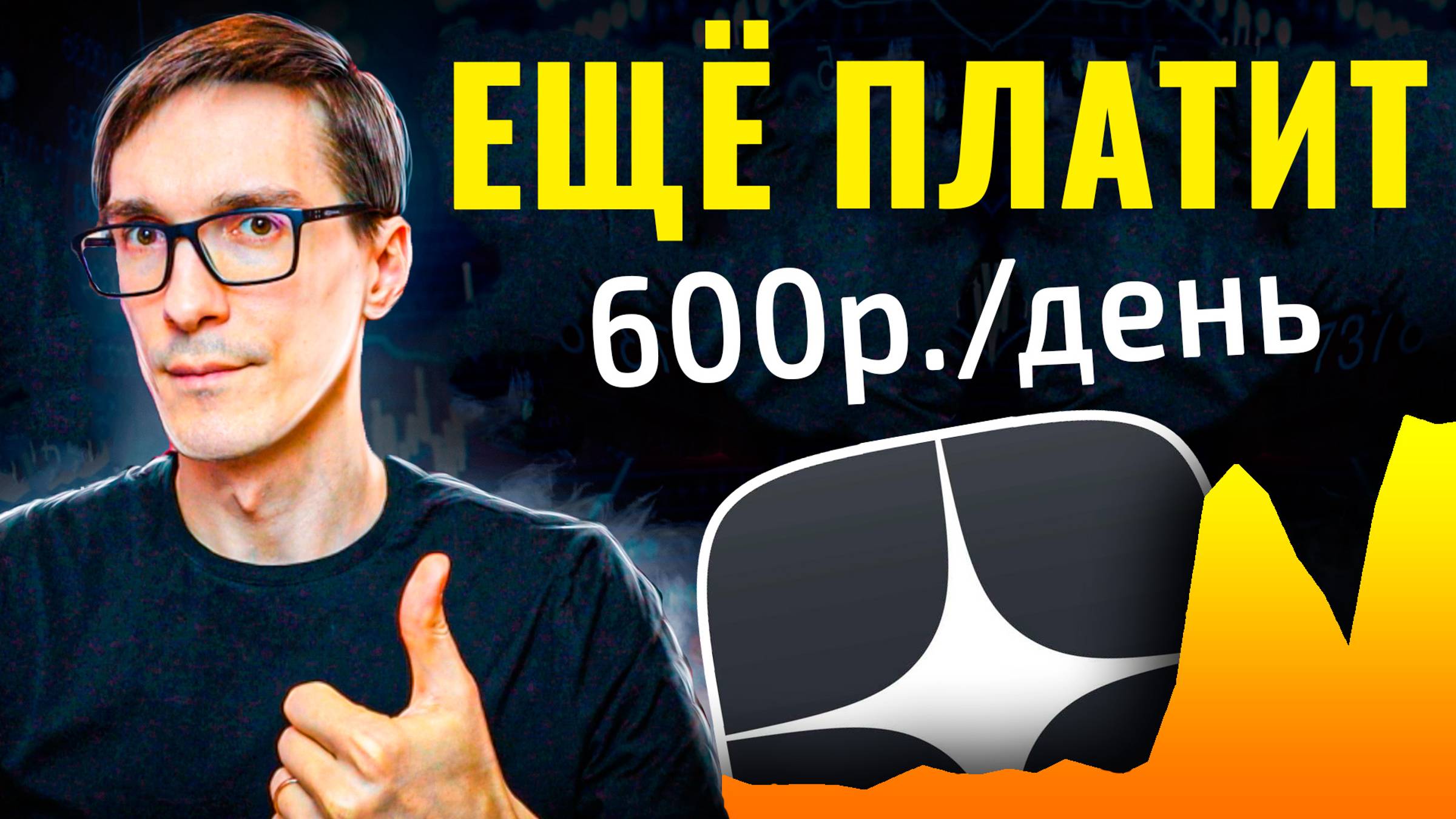 Продвижение видео в Дзен – монетизация Дзен (Яндекс Дзен) смотреть онлайн