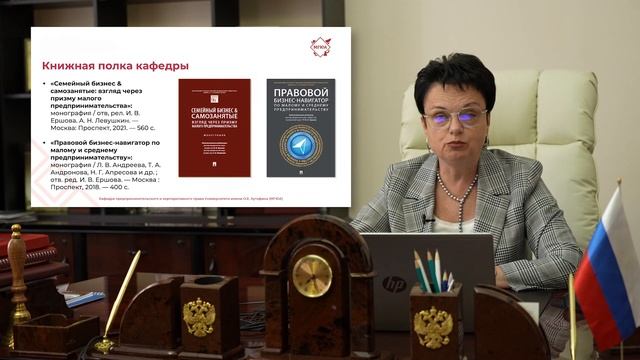 Презентация магистерской программы «Правовое сопровождение бизнеса (бизнес-юрист)» смотреть онлайн