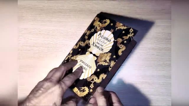 Имоджен Гермес Гауэр - "Русалка миссис Хэнкок" смотреть онлайн