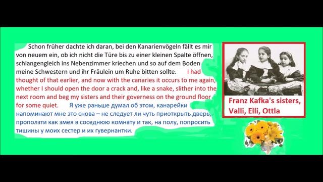 GROSSER LÄRM Franz Kafka TRILINGUAL GERMAN ENGLISH RUSSIAN смотреть онлайн