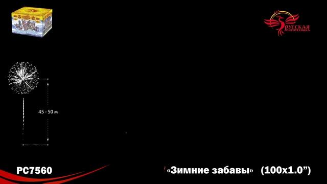 PC7560 смотреть онлайн