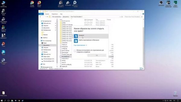 Как добавить свою радиостанцию в Ets2.