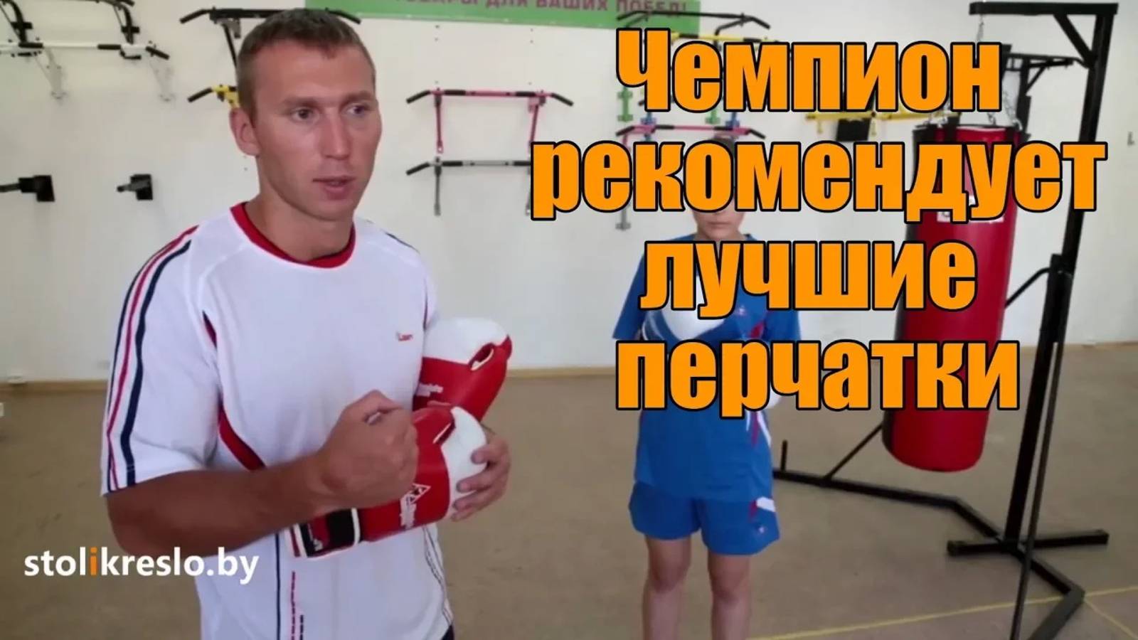 Боксёрские перчатки Absolute Champion смотреть онлайн