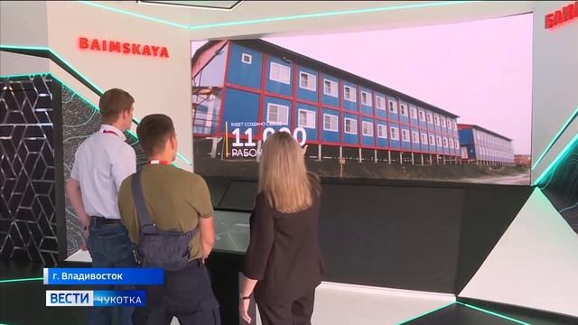 Работа делегации Чукотки на ВЭФ смотреть онлайн