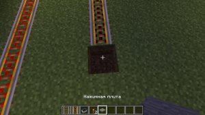 Minecraft механизмы - Рельсы(часть 3)