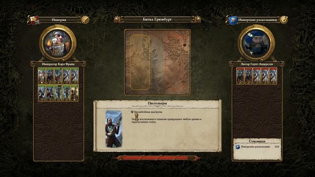 Total War: Warhammer #1 смотреть онлайн