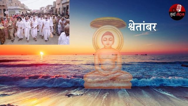 jain dharma ki shakhayen смотреть онлайн