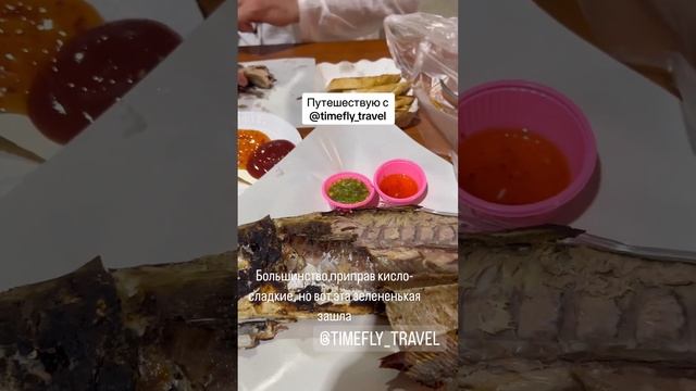 Путешествую с @timefly_travel смотреть онлайн