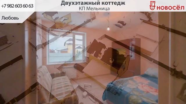 Двухэтажный коттедж в КП Мельница, коптер смотреть онлайн