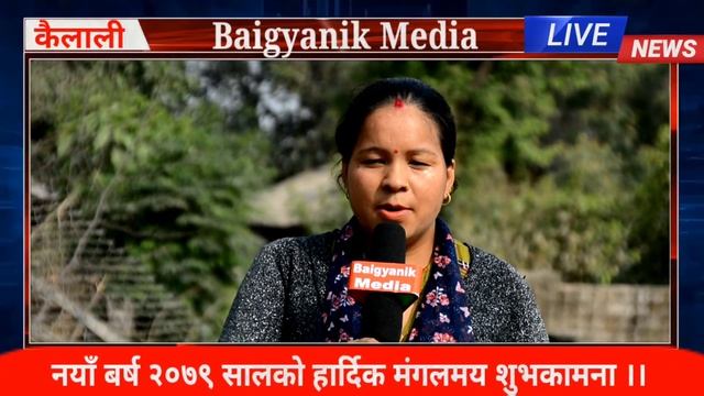कैलाली ज्ञान ज्योति बोडिङ स्कुल बर्दगोरिया गाउँपालिका वडा नम्बर ५ नयाँ बर्षको शुभकामना смотреть онлайн