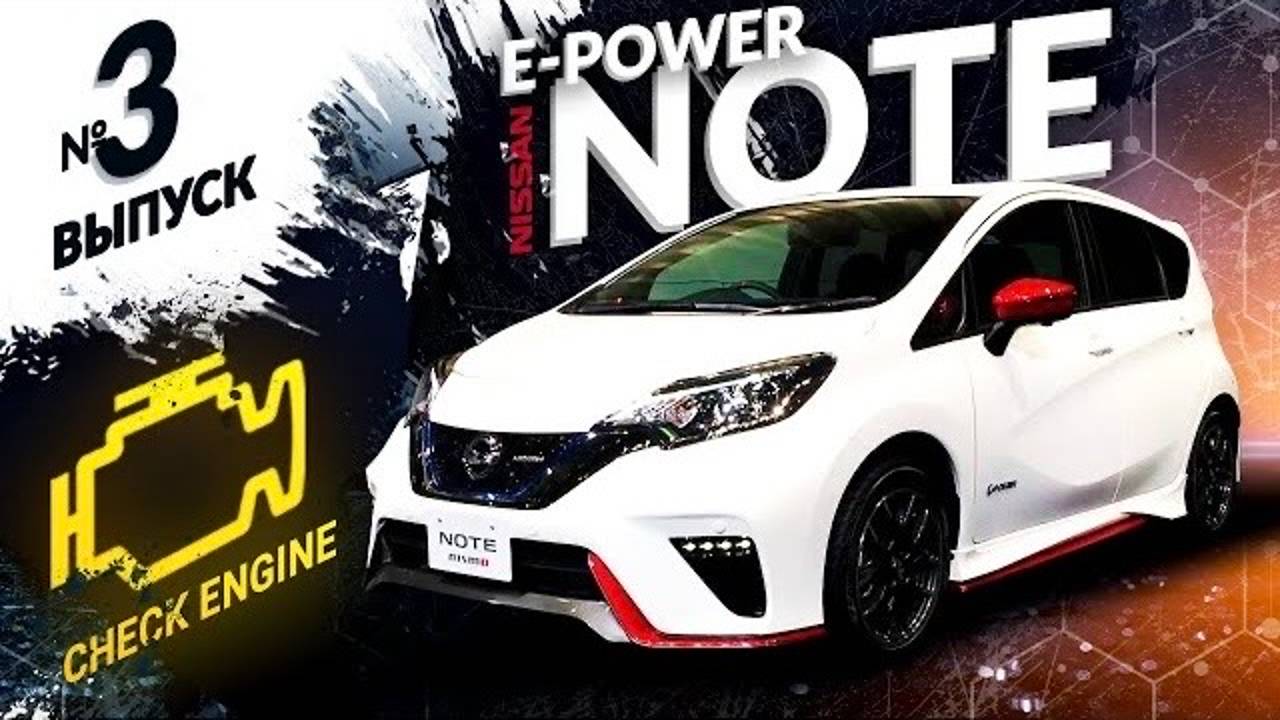 ❌НЕ ПОКУПАЙ ГИБРИД❌ Nissan Note E-power HYBRID HE12-разбираем ДВС, батарею.🛠Цена ТО и запчастей. смотреть онлайн