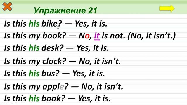 Упражнение 21. Буква O в конце слова и перед ld смотреть онлайн