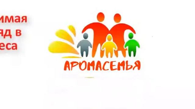КАНАЛ "АРОМАСЕМЬЯ.ДЕТИ" ПРИВЕТСТВУЕТ ВАС! смотреть онлайн