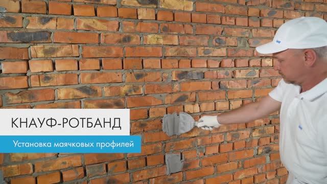 Штукатурные_работы_самостоятельно_как_подготовиться_к_ремонту смотреть онлайн