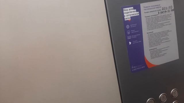 Лифт ЩЛЗ (Ecomaks) 2017 г. V=1 м/с, Q=400 кг (179) смотреть онлайн