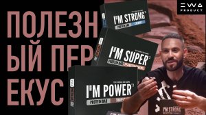 PROTEIN BAR | ПОЛЕЗНЫЙ ПЕРЕКУС