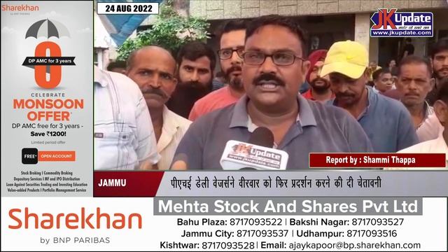 PHE Daily Wagers warned to protest again on Aug 25 смотреть онлайн