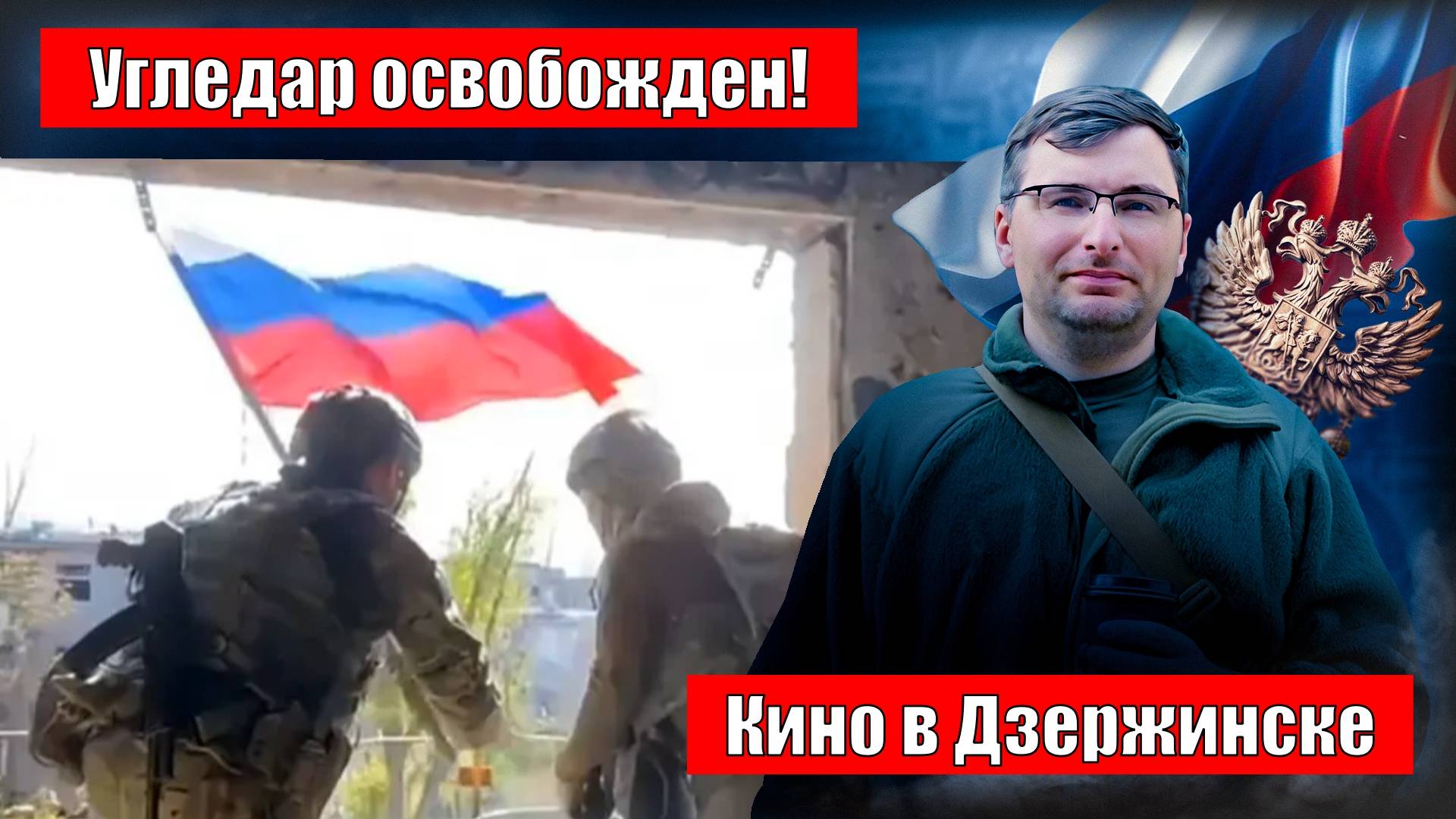 Сводка СВО. Новости 02.10.2024. смотреть онлайн