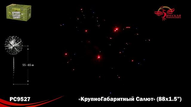 PC9527 смотреть онлайн