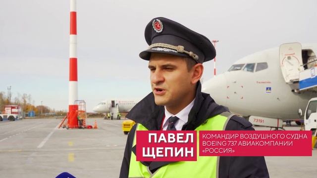 В аэропорт Благовещенска заходит крупнейший провайдер технического обслуживания и ремонта самолетов смотреть онлайн