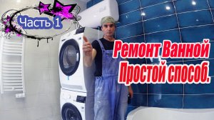 Дизайн ванной комнаты как вариант...